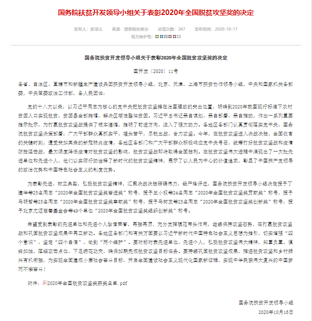 微信图片_20201019105649.png