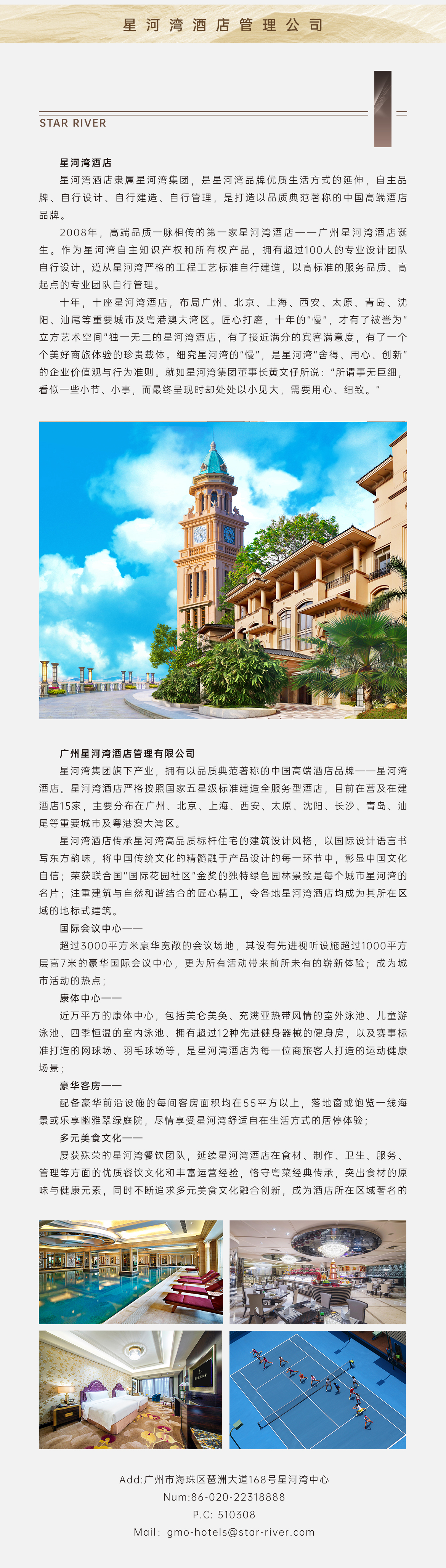 ca88旅馆治理公司.jpg